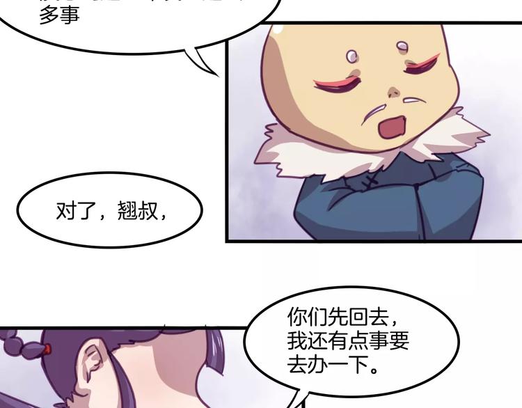 完结篇 幸福的结局(1/2)-第55话