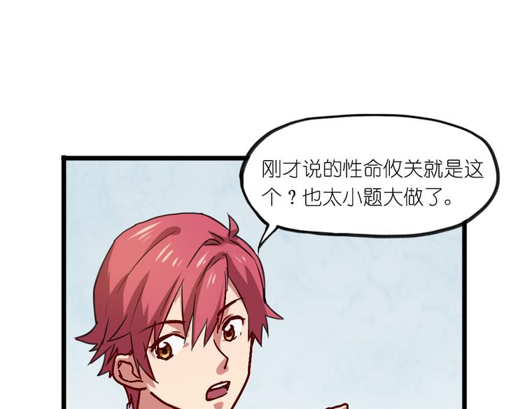 第7话 生死一线(1/2)-第7话