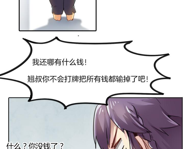 第9话 完成业绩的关键(1/2)-第9话