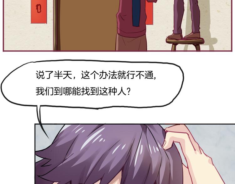 第9话 完成业绩的关键(1/2)-第9话