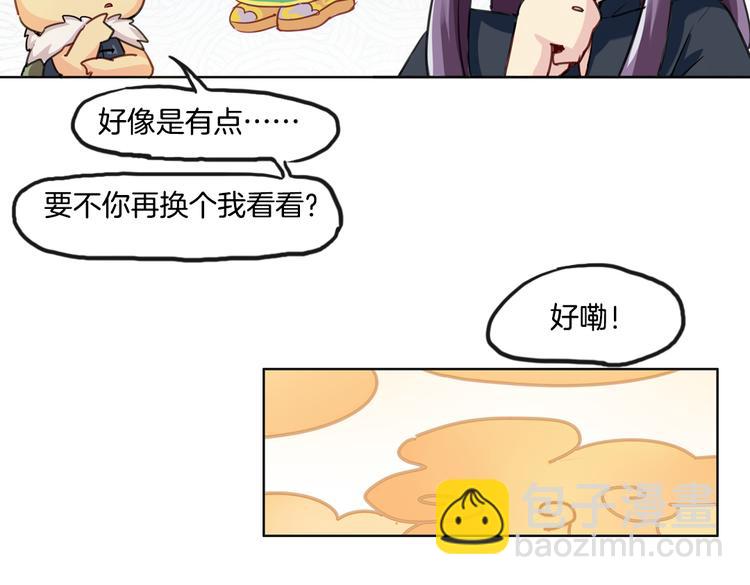 第9话 完成业绩的关键(1/2)-第9话