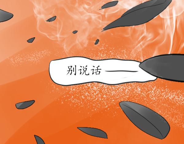 別說話 - 車禍(1/2) - 3