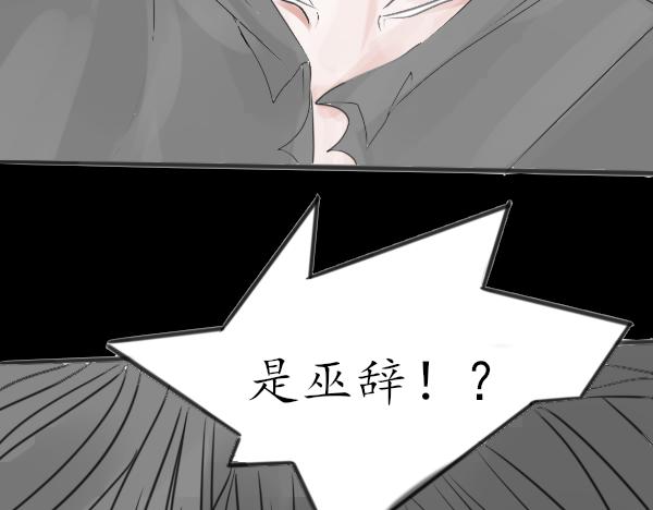 別說話 - 車禍(1/2) - 7