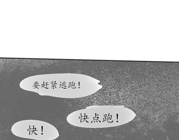 別說話 - 車禍(1/2) - 6