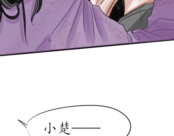 別說話 - 車禍(1/2) - 1