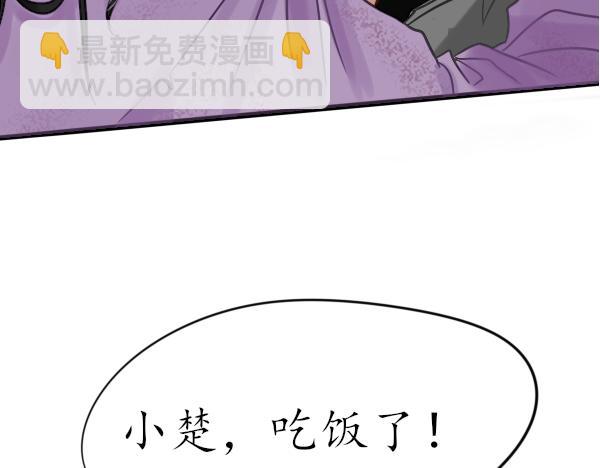 別說話 - 車禍(1/2) - 3
