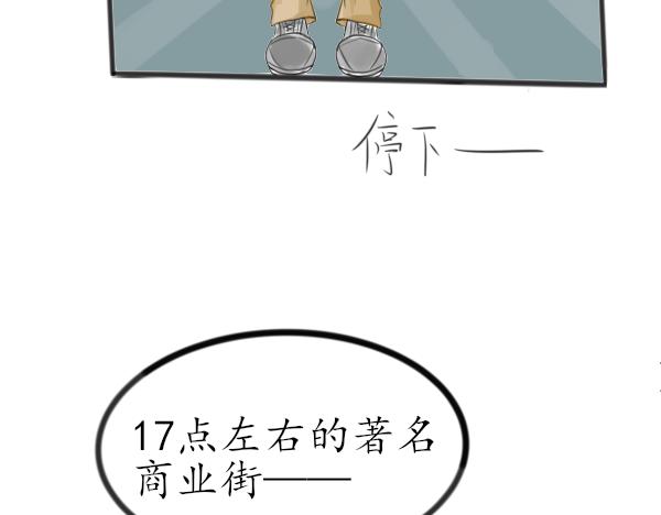 別說話 - 車禍(1/2) - 4