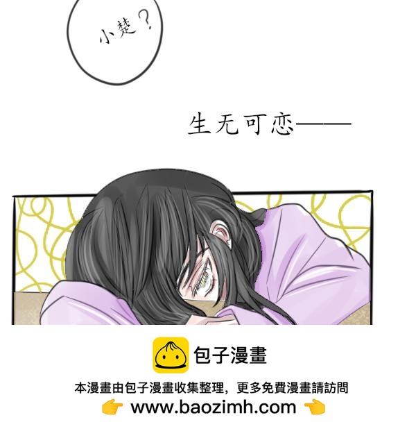 別說話 - 車禍(1/2) - 2