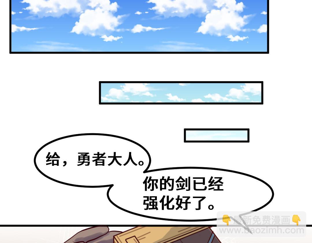 別忘了存檔 - 第10話 迷路了該怎麼辦呢？(1/2) - 8