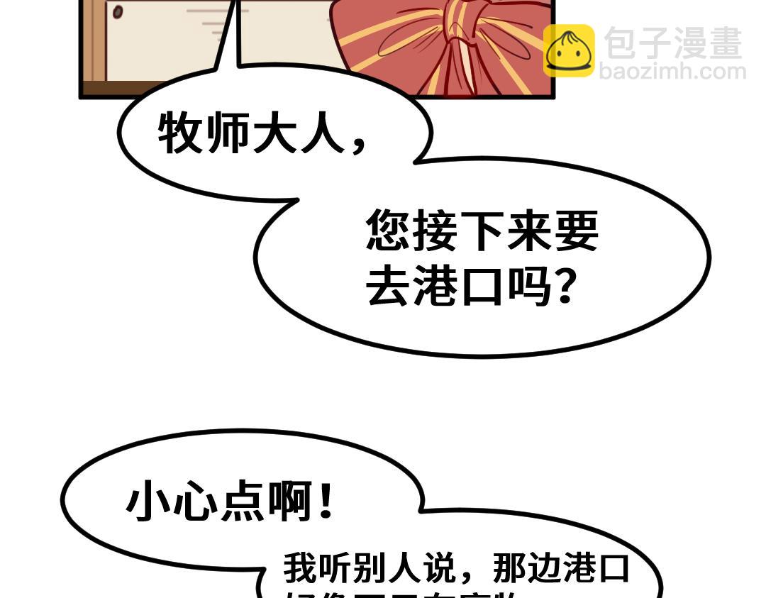 別忘了存檔 - 第10話 迷路了該怎麼辦呢？(1/2) - 8