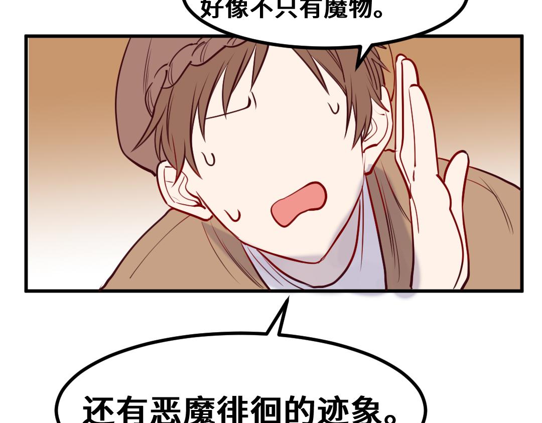 別忘了存檔 - 第10話 迷路了該怎麼辦呢？(1/2) - 1