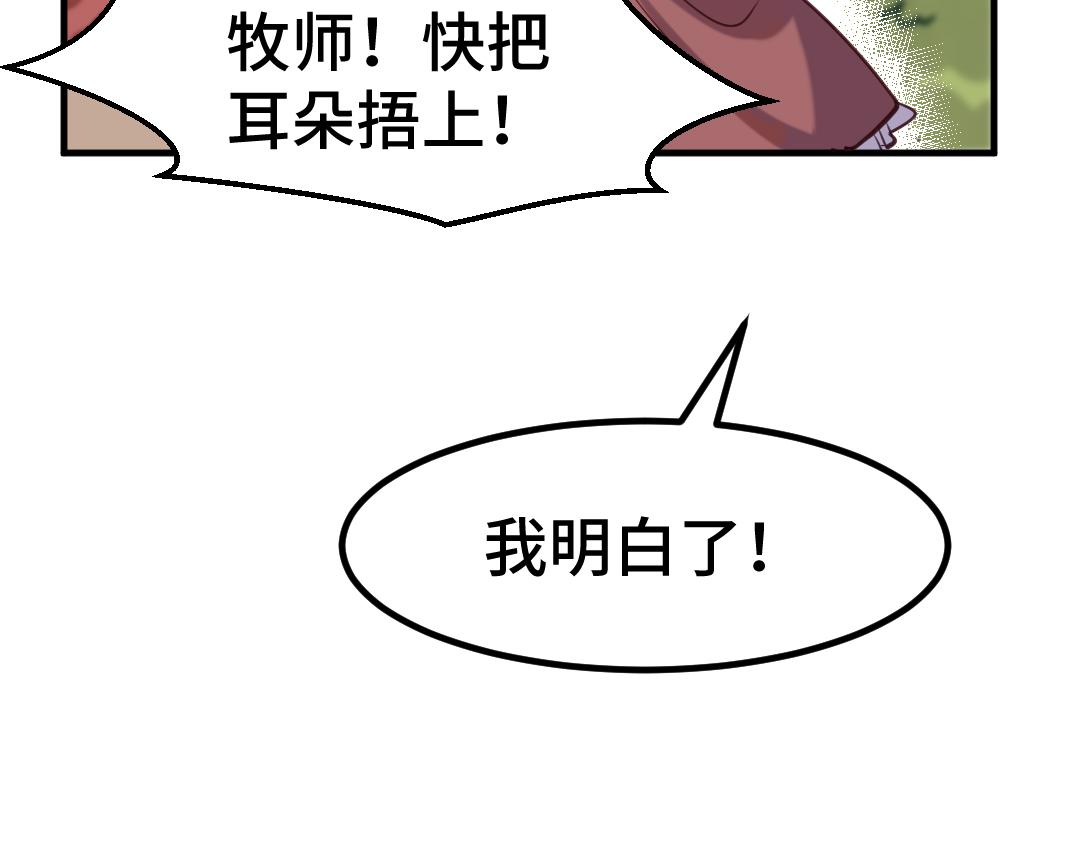 別忘了存檔 - 第14話 破局(1/2) - 4