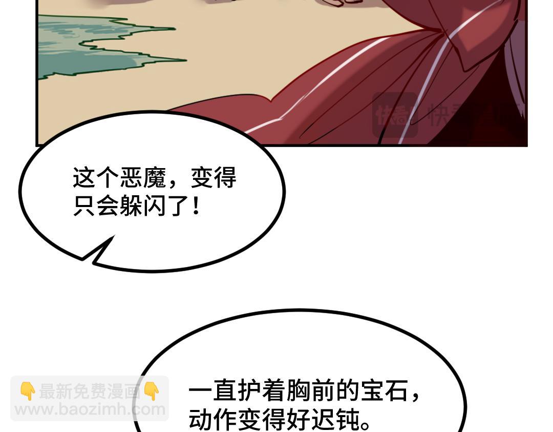 別忘了存檔 - 第20話 交易(1/2) - 4