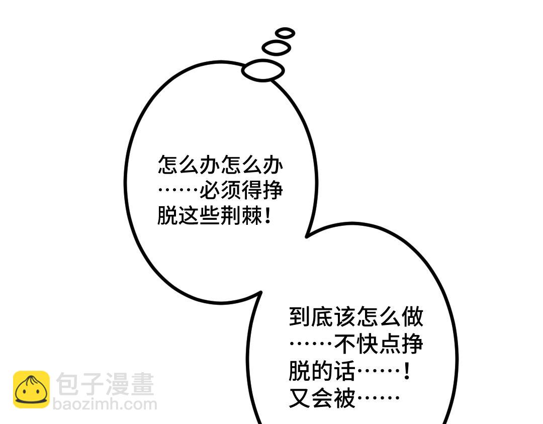 別忘了存檔 - 第20話 交易(1/2) - 7