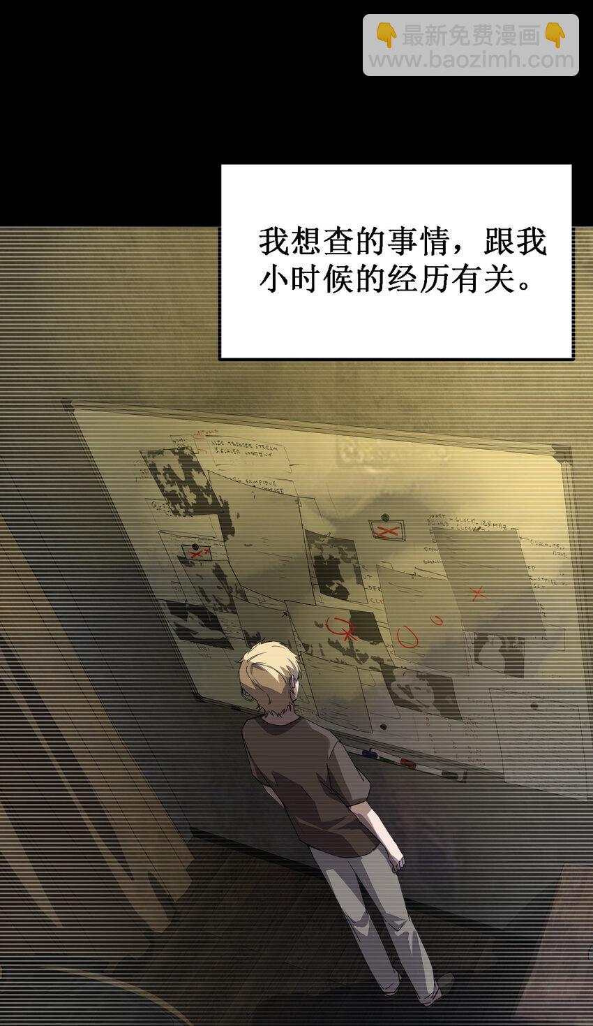 別誤會，我纔是受害者！ - 001 誰纔是獵人？(1/2) - 6