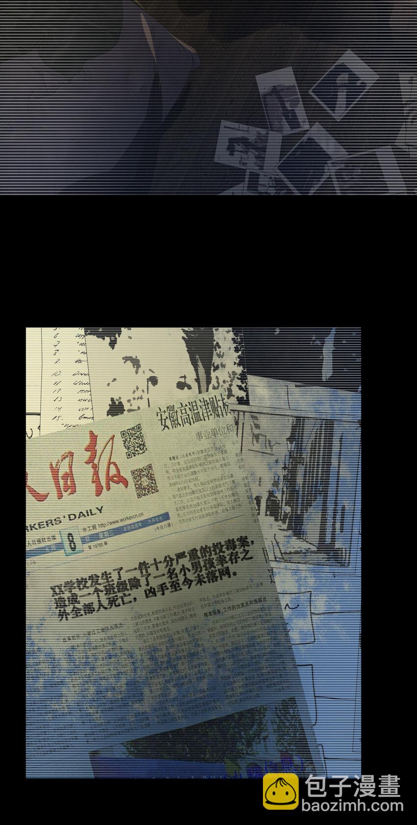 別誤會，我纔是受害者！ - 001 誰纔是獵人？(1/2) - 7