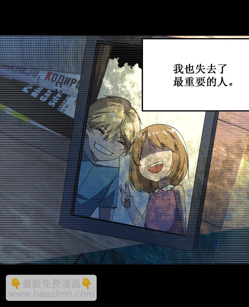 別誤會，我纔是受害者！ - 001 誰纔是獵人？(1/2) - 1