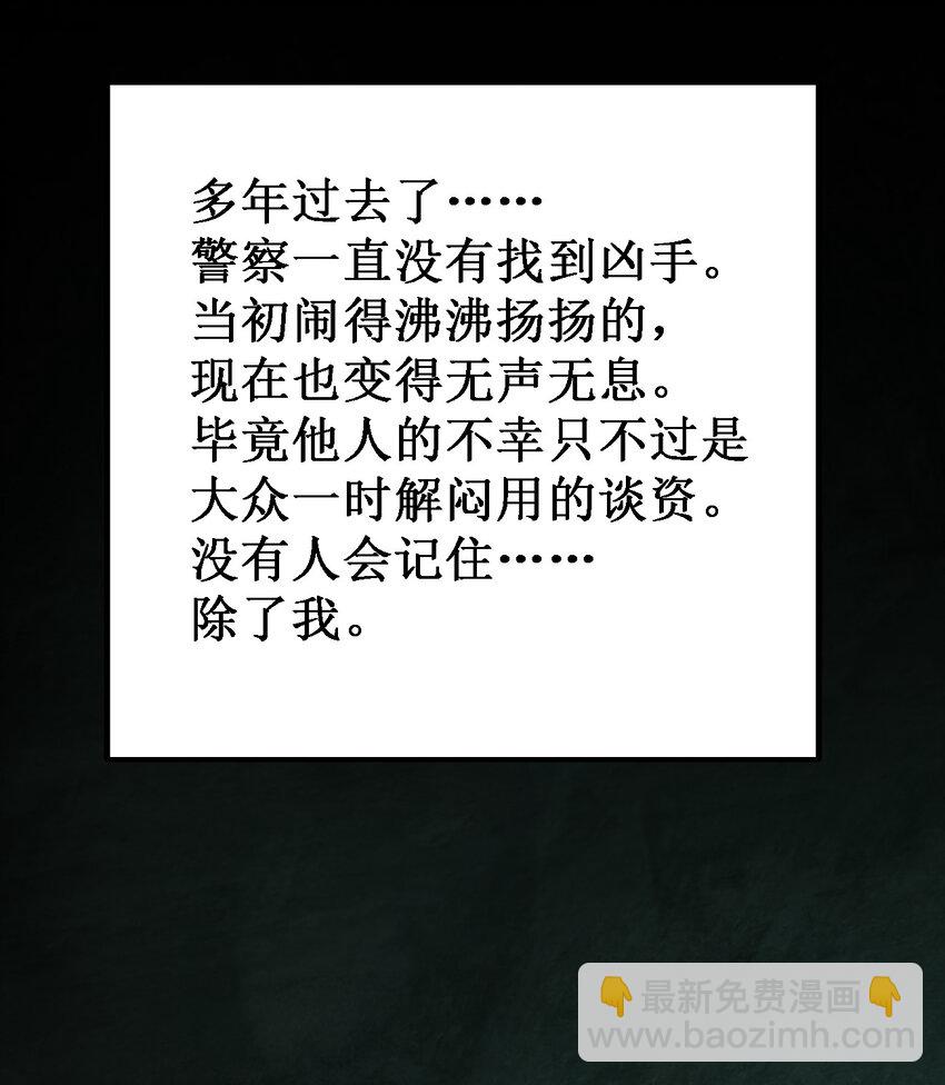 別誤會，我纔是受害者！ - 001 誰纔是獵人？(1/2) - 2