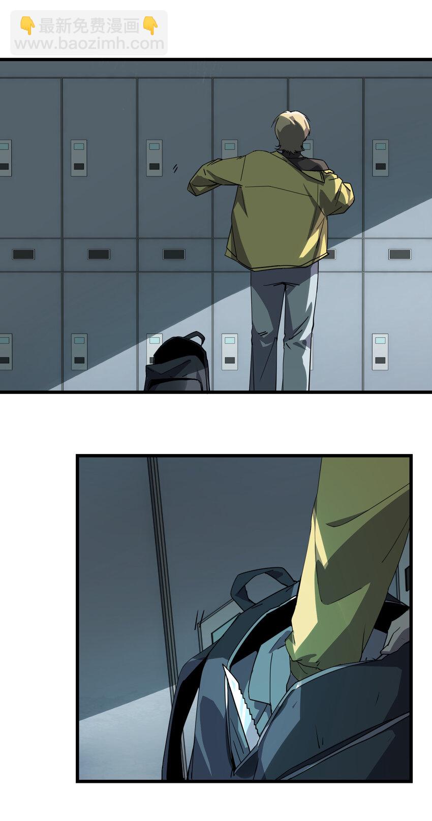 別誤會，我纔是受害者！ - 001 誰纔是獵人？(1/2) - 8