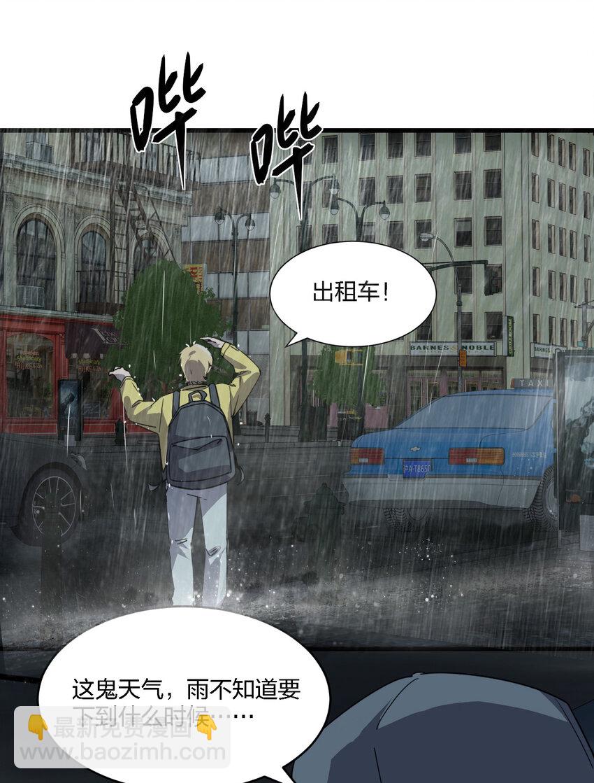 別誤會，我纔是受害者！ - 001 誰纔是獵人？(1/2) - 1