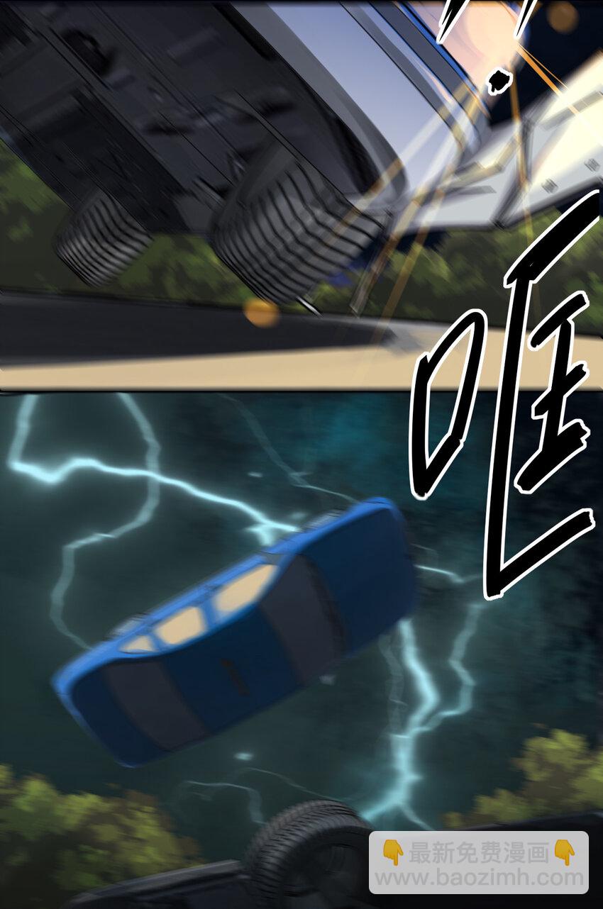 別誤會，我纔是受害者！ - 001 誰纔是獵人？(1/2) - 1