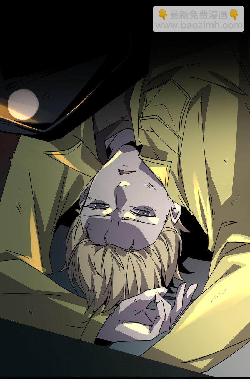 別誤會，我纔是受害者！ - 001 誰纔是獵人？(1/2) - 4