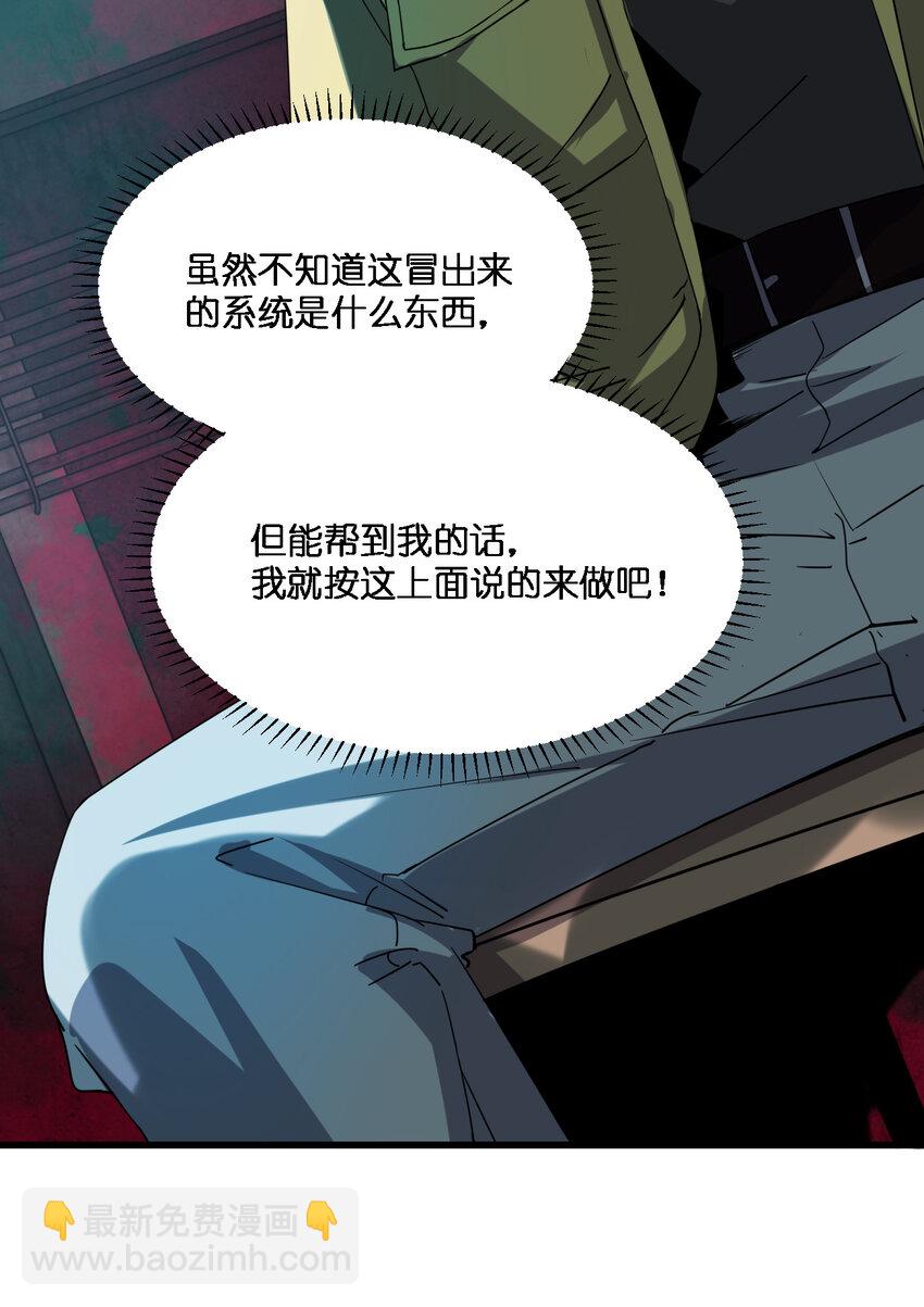 別誤會，我纔是受害者！ - 001 誰纔是獵人？(2/2) - 5