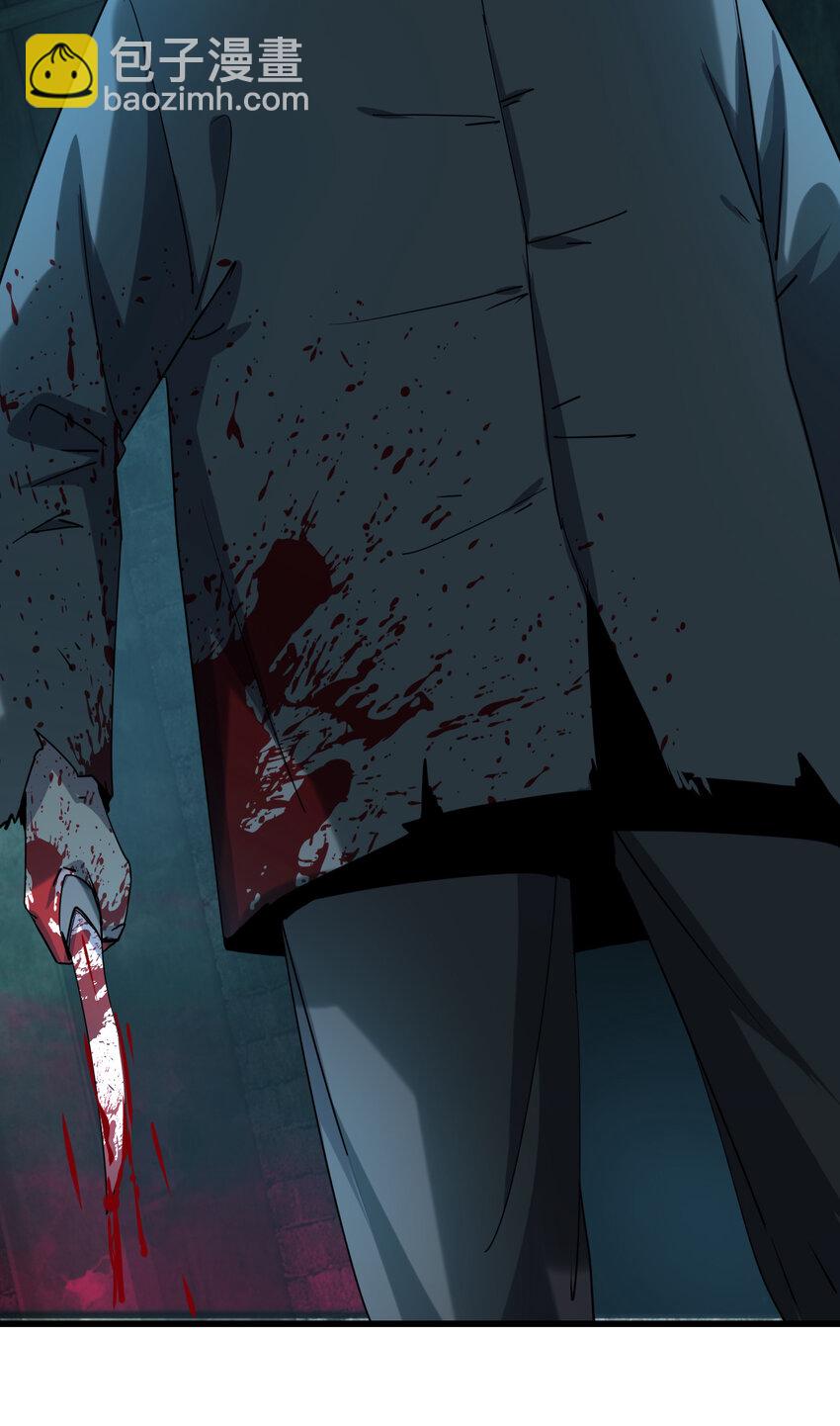 別誤會，我纔是受害者！ - 001 誰纔是獵人？(2/2) - 1