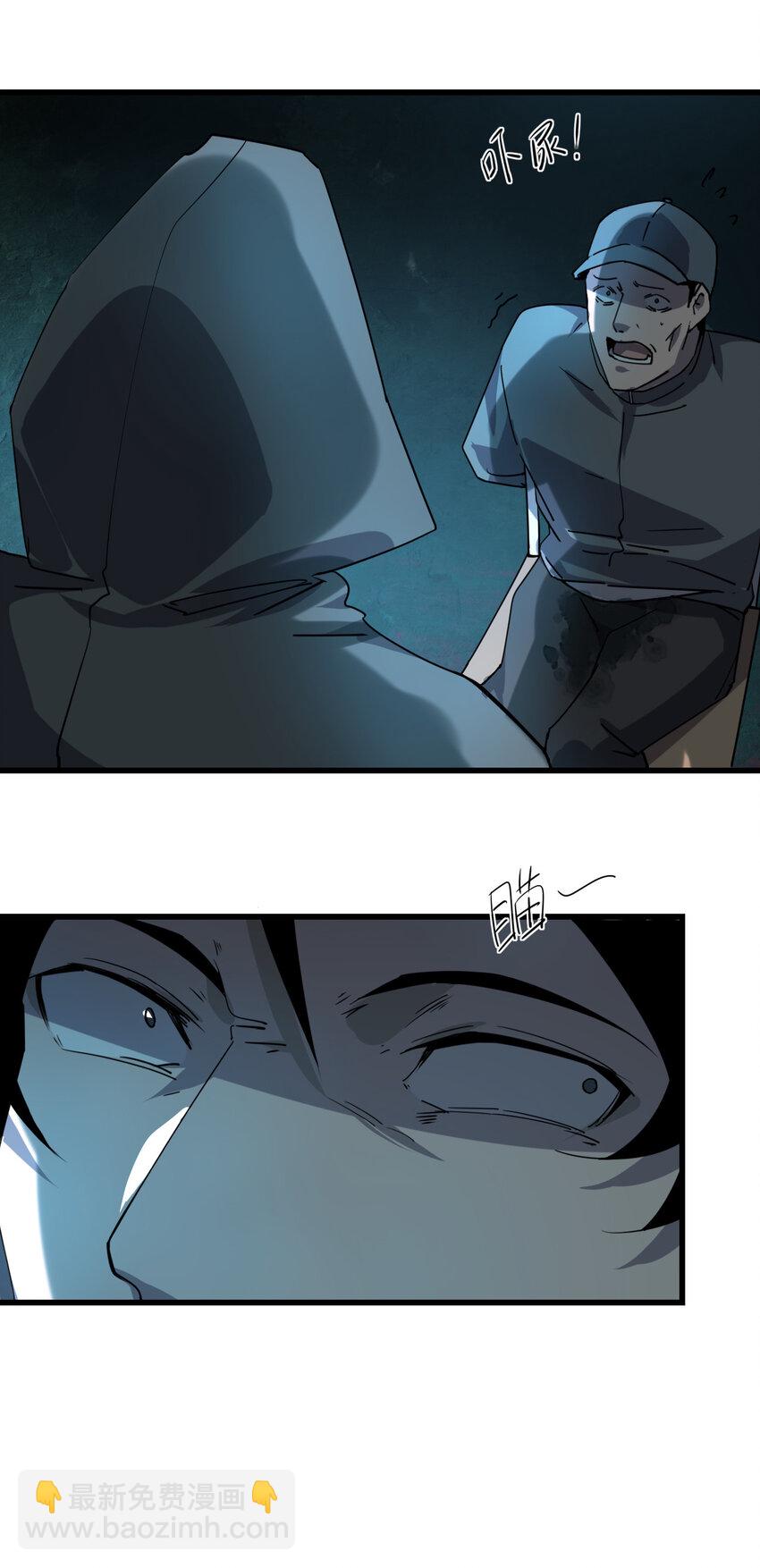 別誤會，我纔是受害者！ - 001 誰纔是獵人？(2/2) - 2