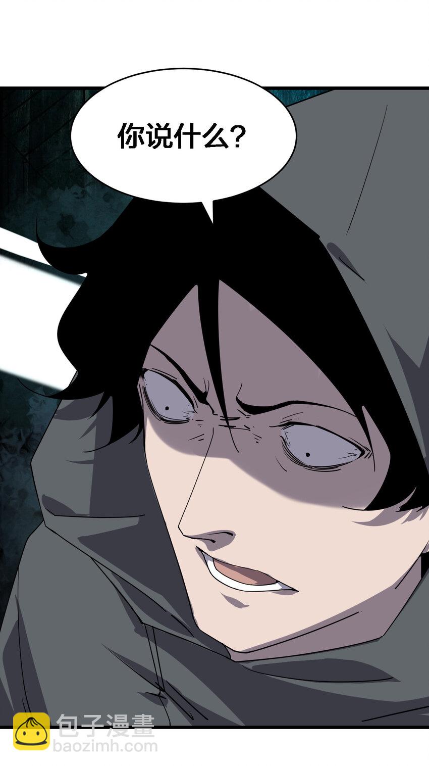 別誤會，我纔是受害者！ - 001 誰纔是獵人？(2/2) - 6