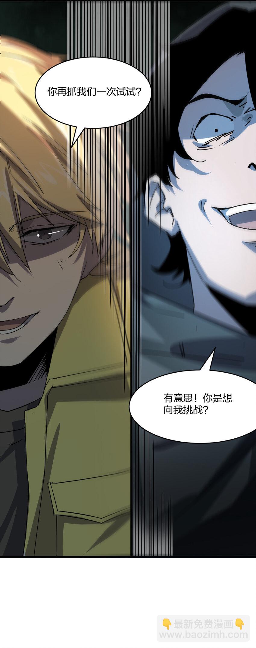 別誤會，我纔是受害者！ - 001 誰纔是獵人？(2/2) - 1