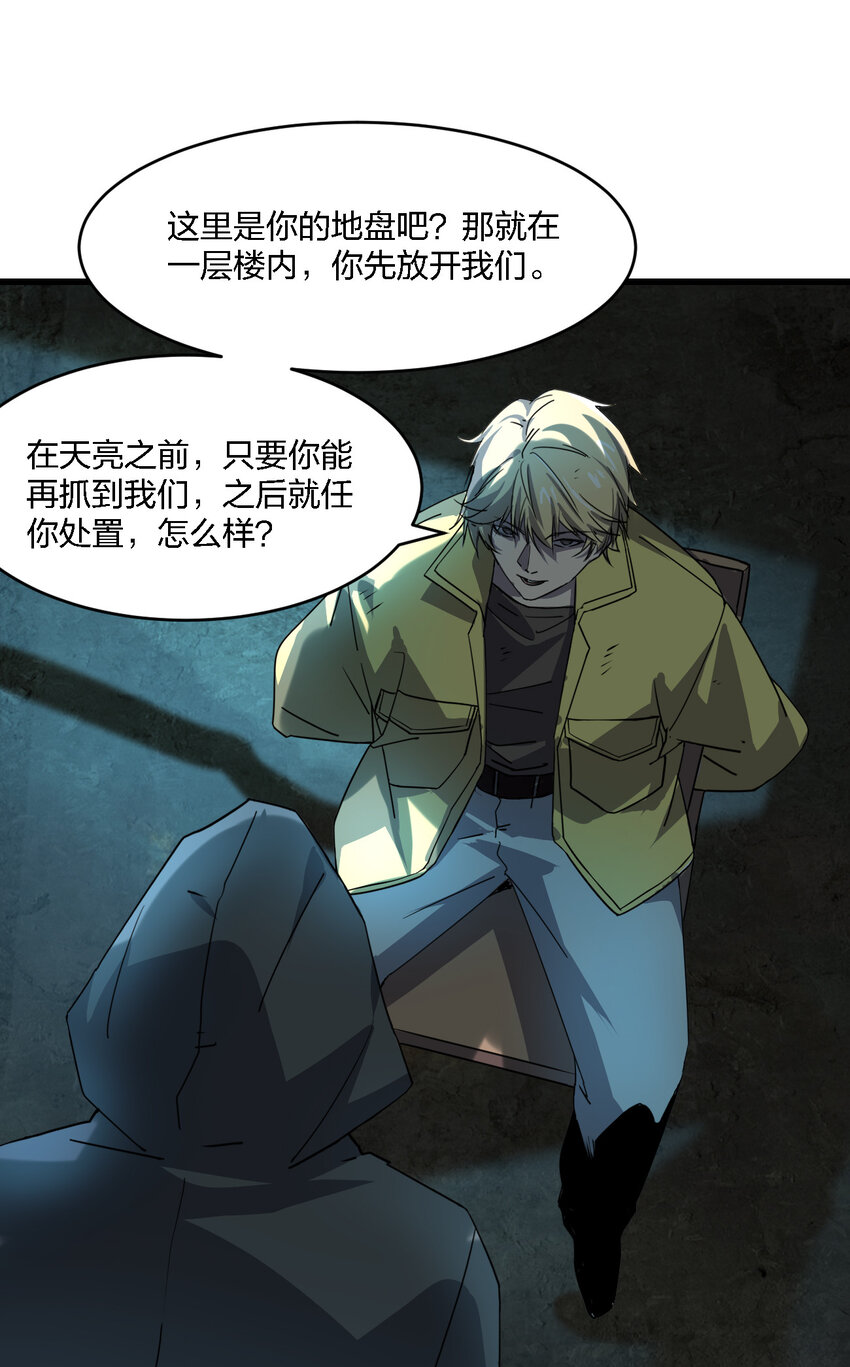 別誤會，我纔是受害者！ - 001 誰纔是獵人？(2/2) - 2