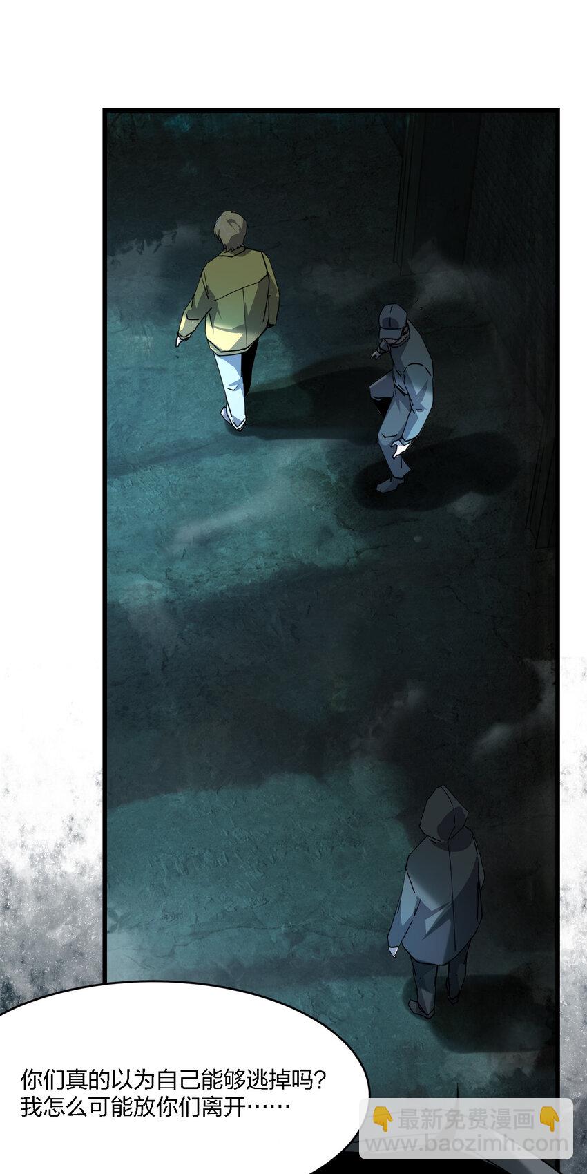 別誤會，我纔是受害者！ - 001 誰纔是獵人？(2/2) - 5