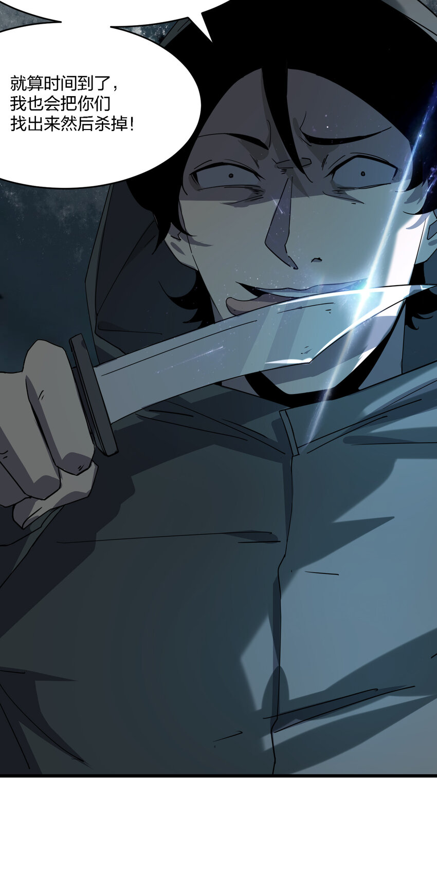 別誤會，我纔是受害者！ - 001 誰纔是獵人？(2/2) - 6