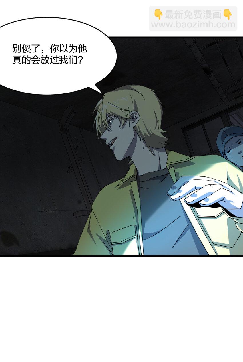 別誤會，我纔是受害者！ - 001 誰纔是獵人？(2/2) - 1