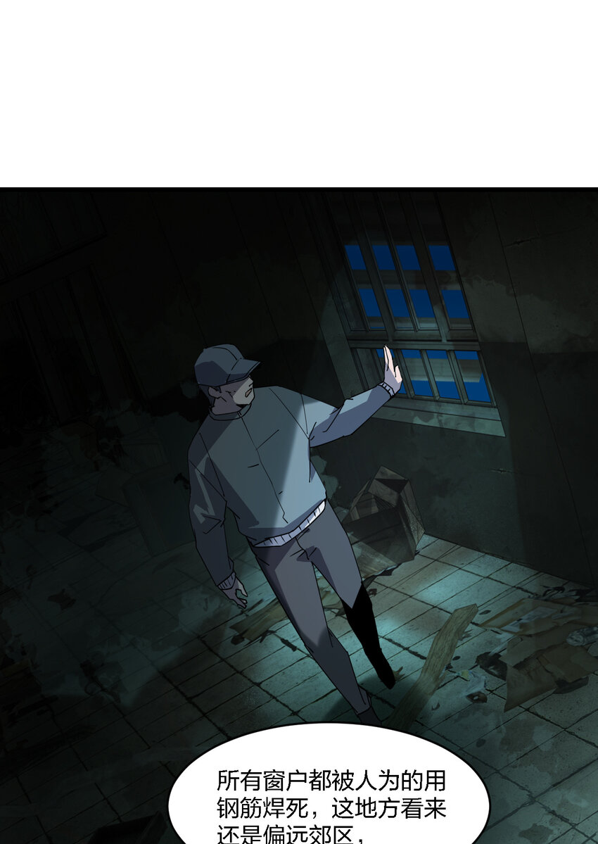 別誤會，我纔是受害者！ - 001 誰纔是獵人？(2/2) - 2