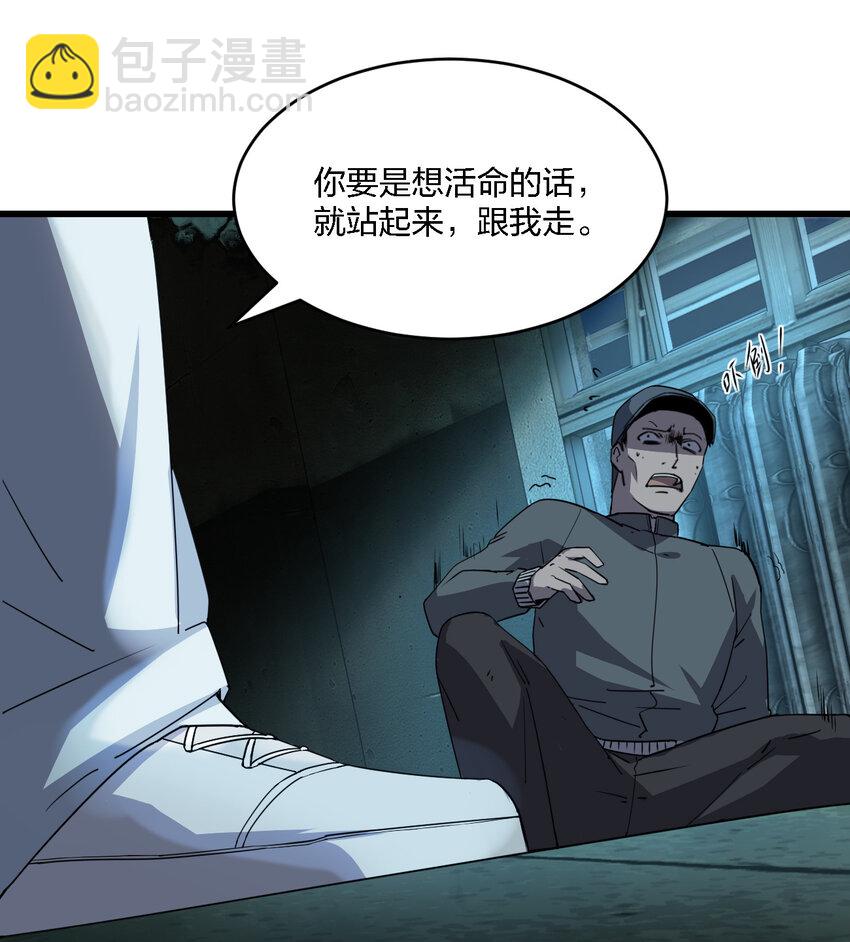 別誤會，我纔是受害者！ - 001 誰纔是獵人？(2/2) - 4