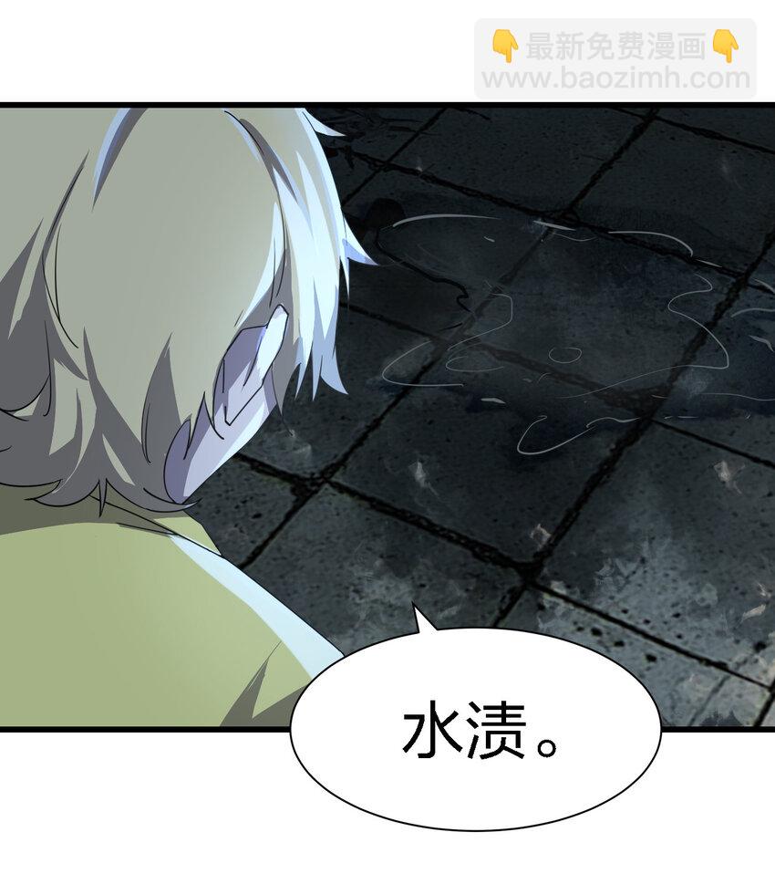 別誤會，我纔是受害者！ - 001 誰纔是獵人？(2/2) - 2