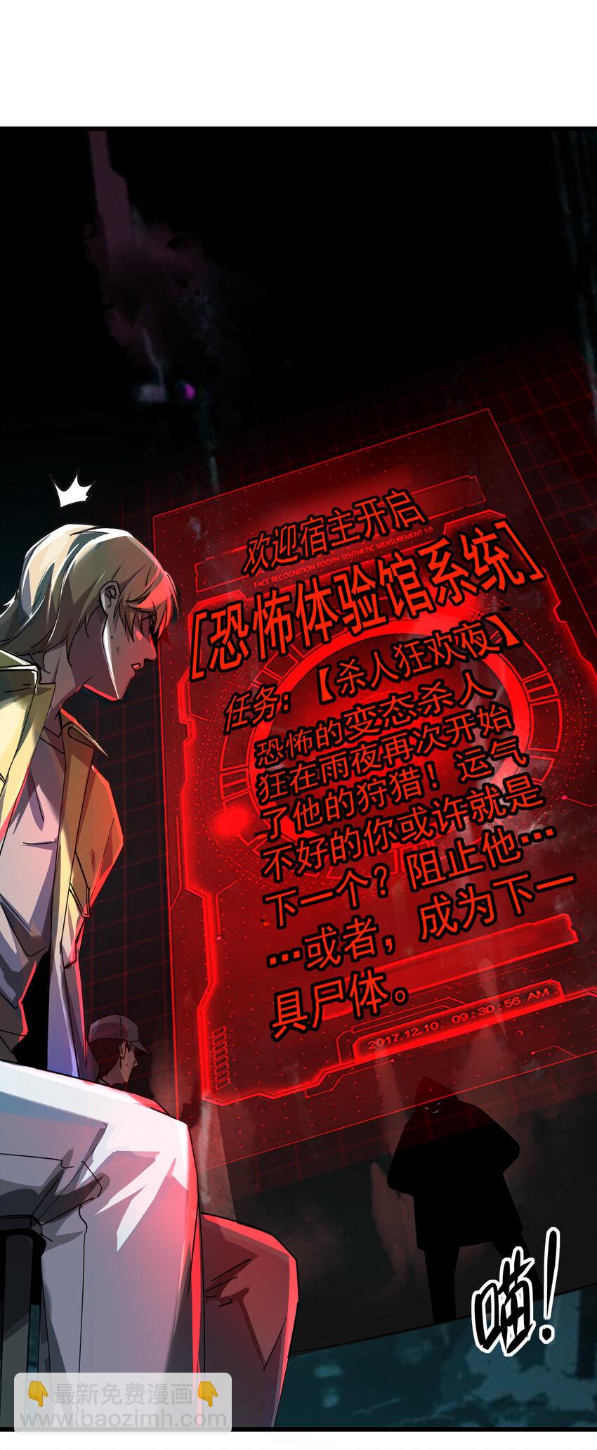 別誤會，我纔是受害者！ - 001 誰纔是獵人？(1/2) - 8