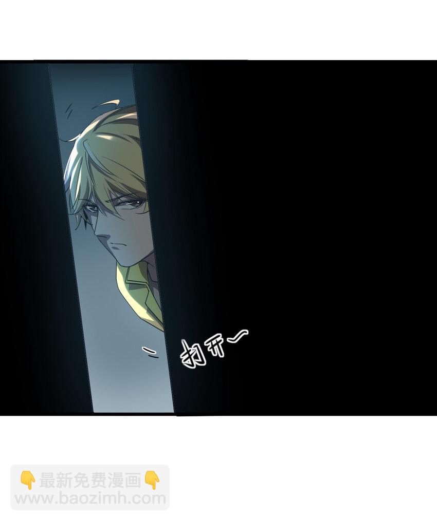 別誤會，我纔是受害者！ - 001 誰纔是獵人？(2/2) - 7