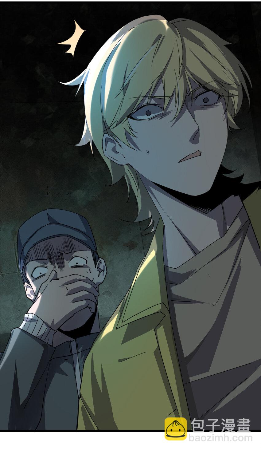 別誤會，我纔是受害者！ - 001 誰纔是獵人？(2/2) - 1