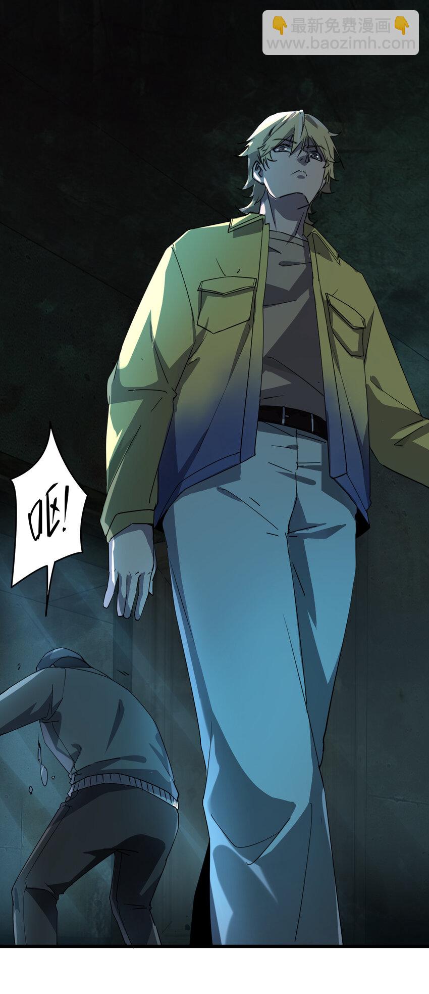 別誤會，我纔是受害者！ - 001 誰纔是獵人？(2/2) - 3