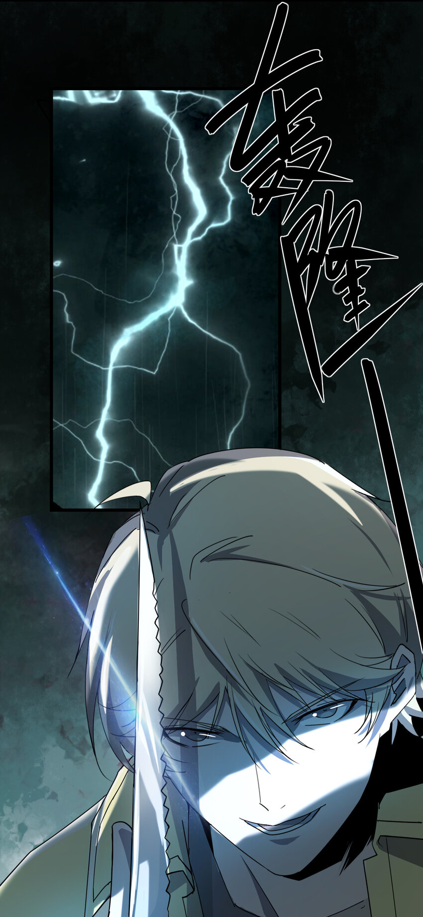 別誤會，我纔是受害者！ - 001 誰纔是獵人？(2/2) - 1