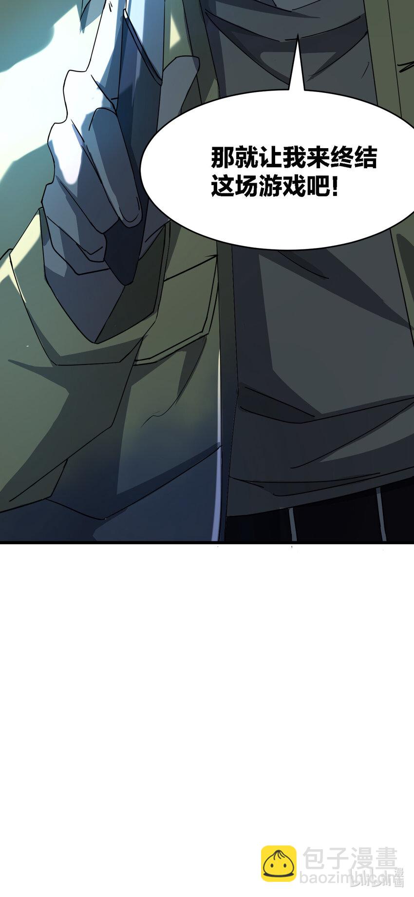 別誤會，我纔是受害者！ - 001 誰纔是獵人？(2/2) - 2