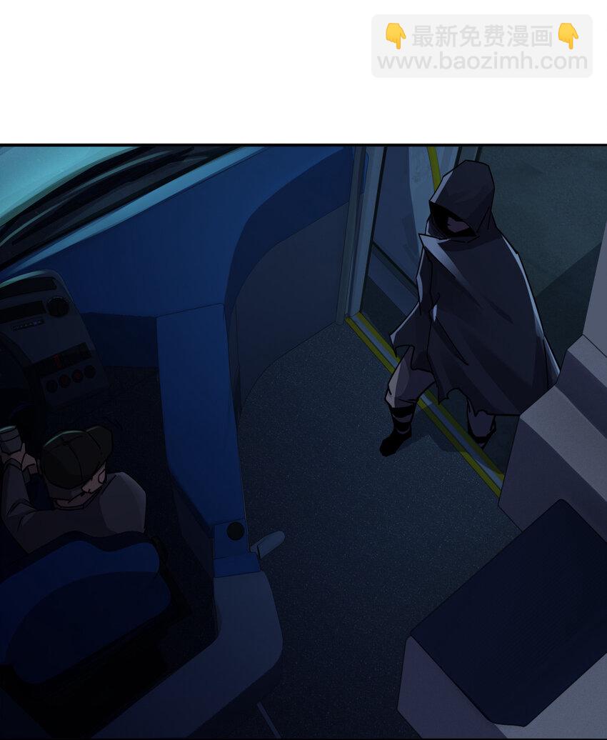 別誤會，我纔是受害者！ - 011 社會性死亡(1/2) - 4