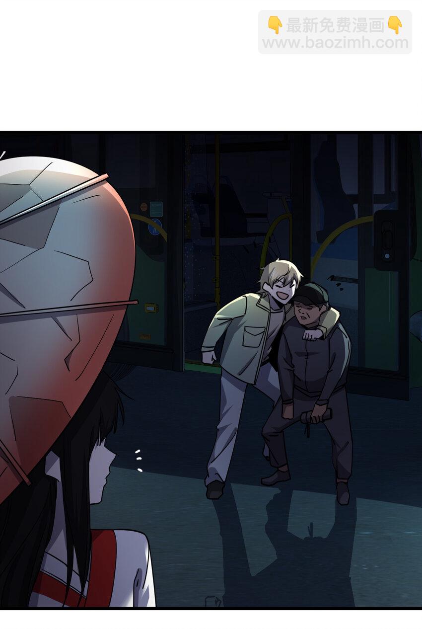 別誤會，我纔是受害者！ - 011 社會性死亡(1/2) - 7