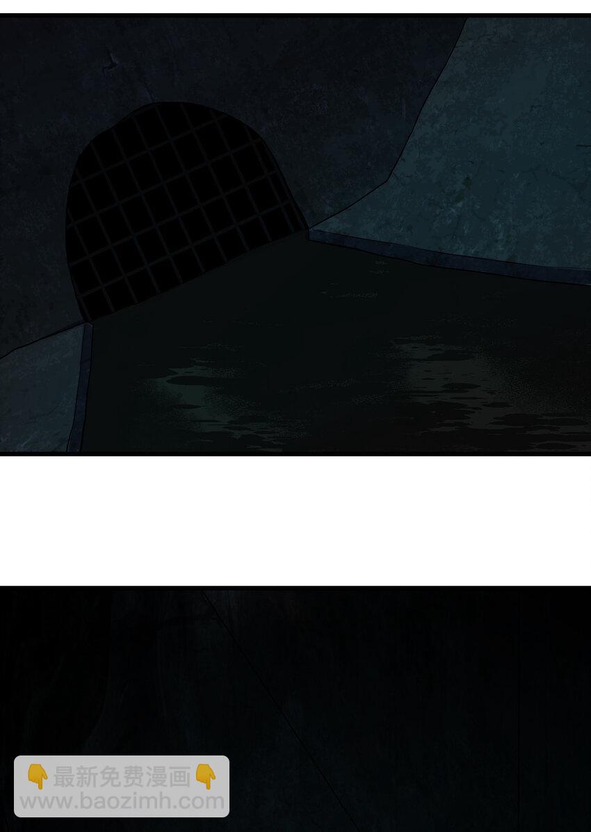 別誤會，我纔是受害者！ - 011 社會性死亡(1/2) - 5