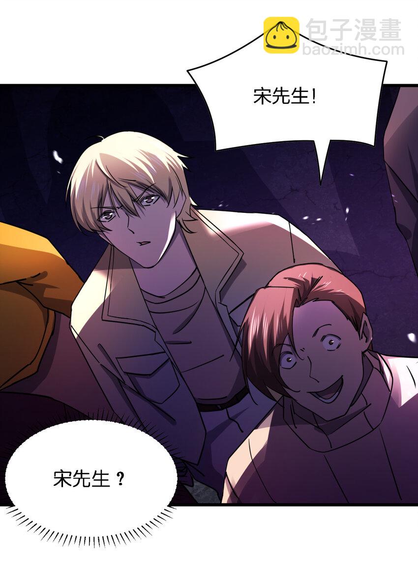 別誤會，我纔是受害者！ - 011 社會性死亡(1/2) - 3