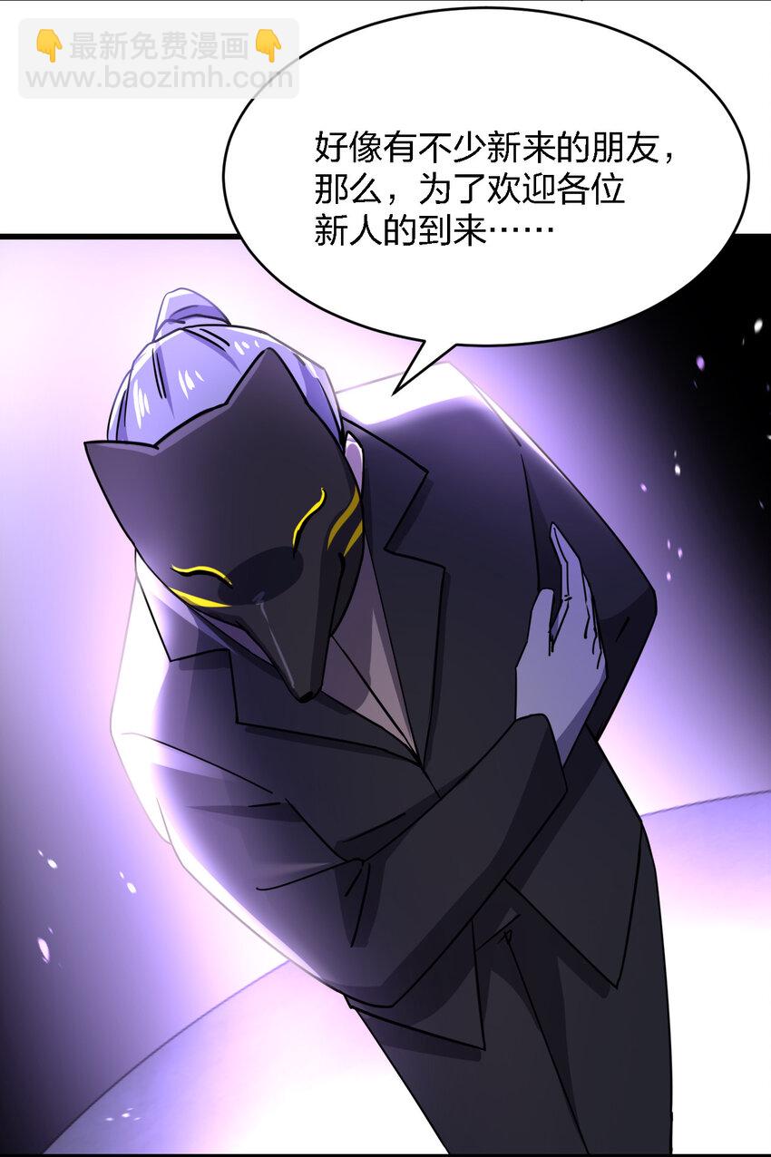 別誤會，我纔是受害者！ - 011 社會性死亡(1/2) - 5