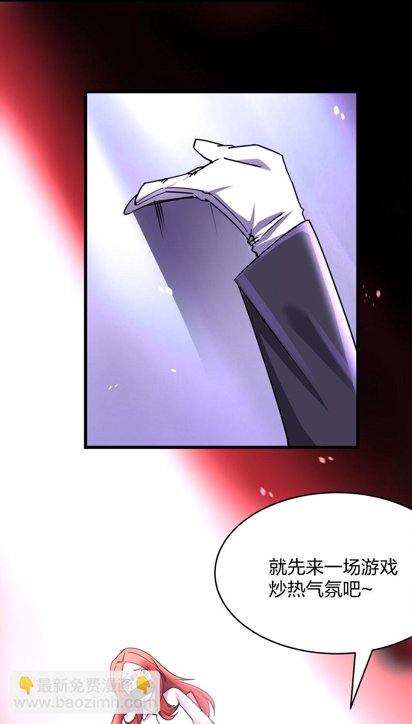 別誤會，我纔是受害者！ - 011 社會性死亡(1/2) - 6